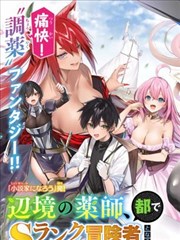 白狐书 漫画改编动画封面